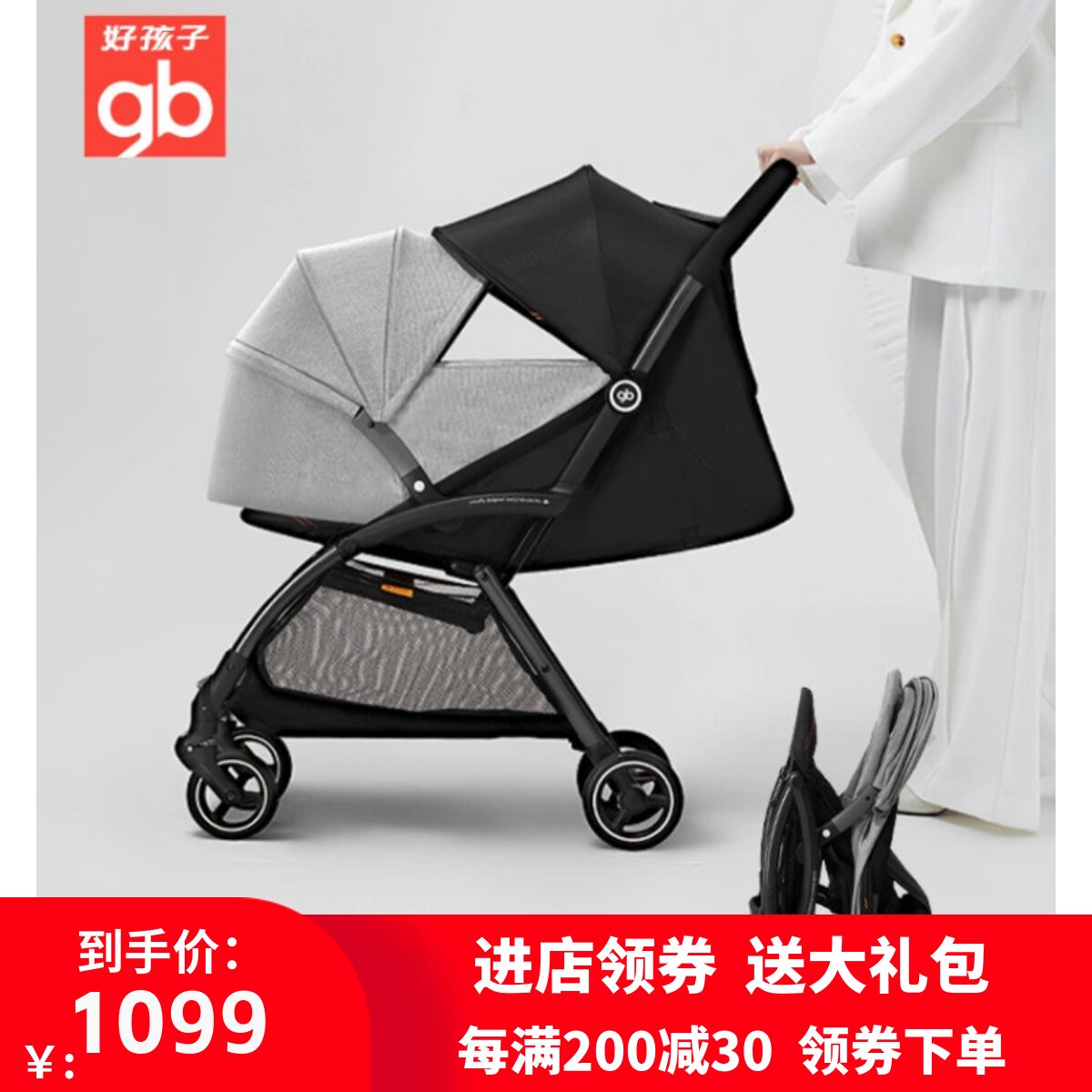 gb好孩子婴儿推车鲲鹏D1800可坐可躺新生轻便一键折叠童车双向