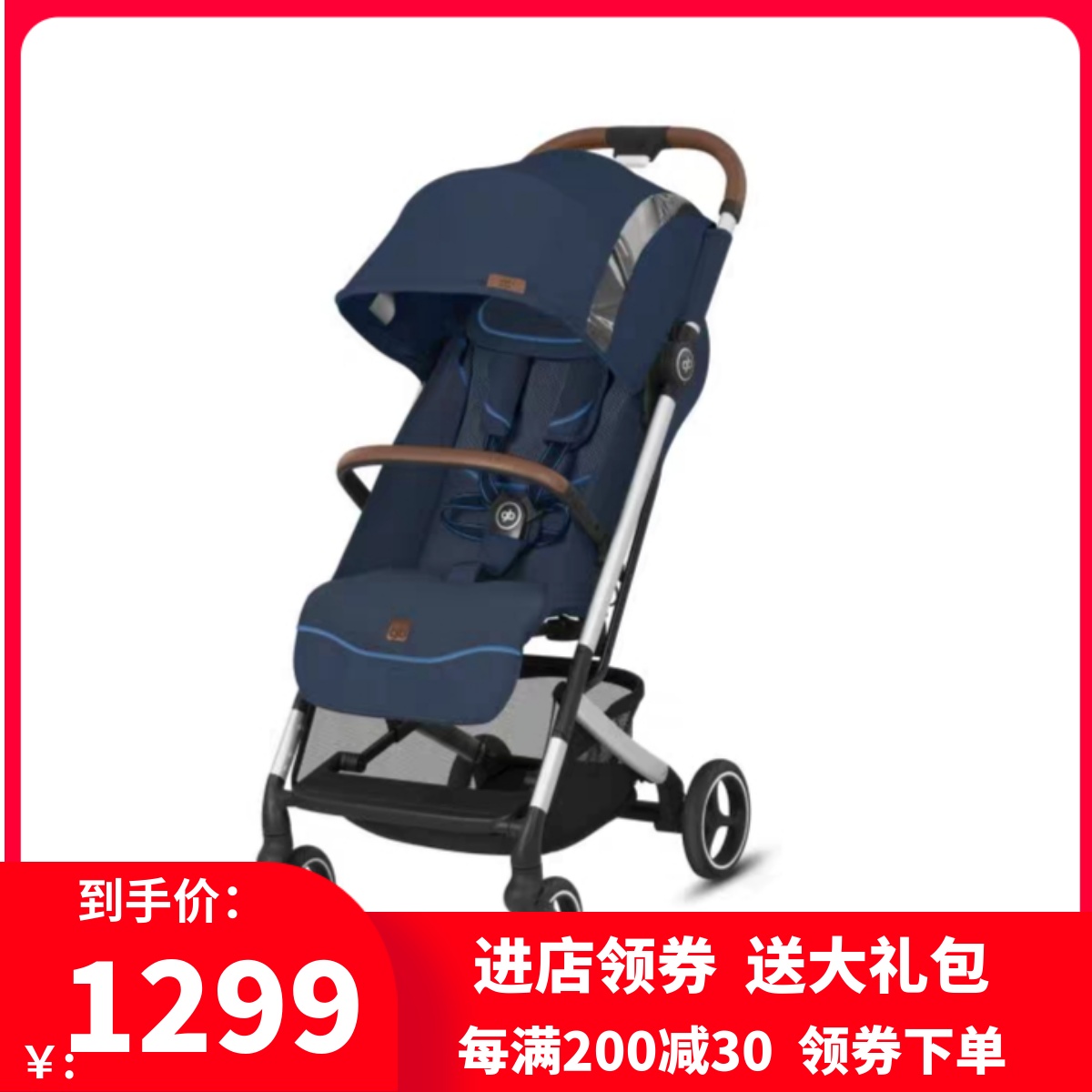 好孩子国际版儿童推车铝合金