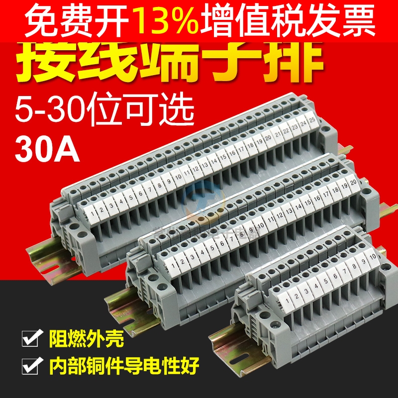 接线端子30位20连接片器座p节板