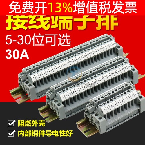 接线端子30位20连接片器座p节板