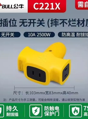 公牛无线漏电保护GN-C122L不带线排插板漏保排插多功能电源插座接