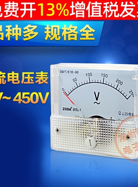 85L1机械型指针式交流电压表表头指针表10V20V30V50V100V250V4冠