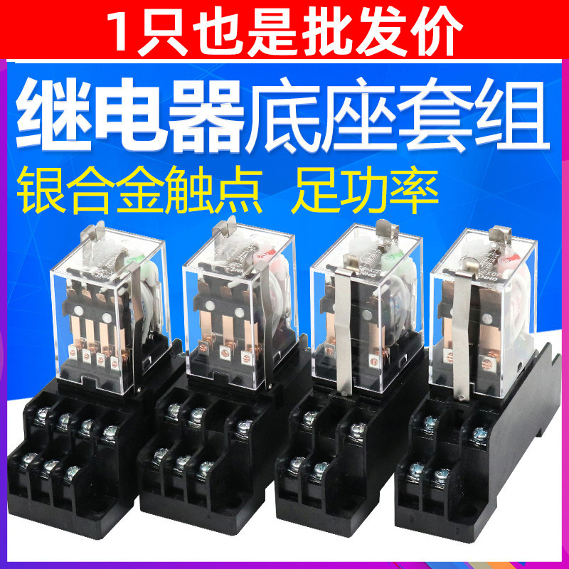 正泰24V继电器带灯JQX-13F电磁式JZX-22F 2Z 3 4Z中间220V 8 14脚