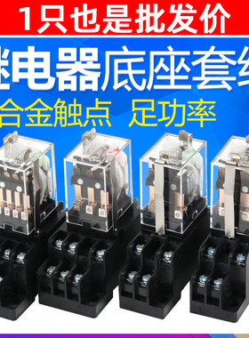 正泰24V继电器带灯JQX-13F电磁式JZX-22F 2Z 3 4Z中间220V 8 14脚