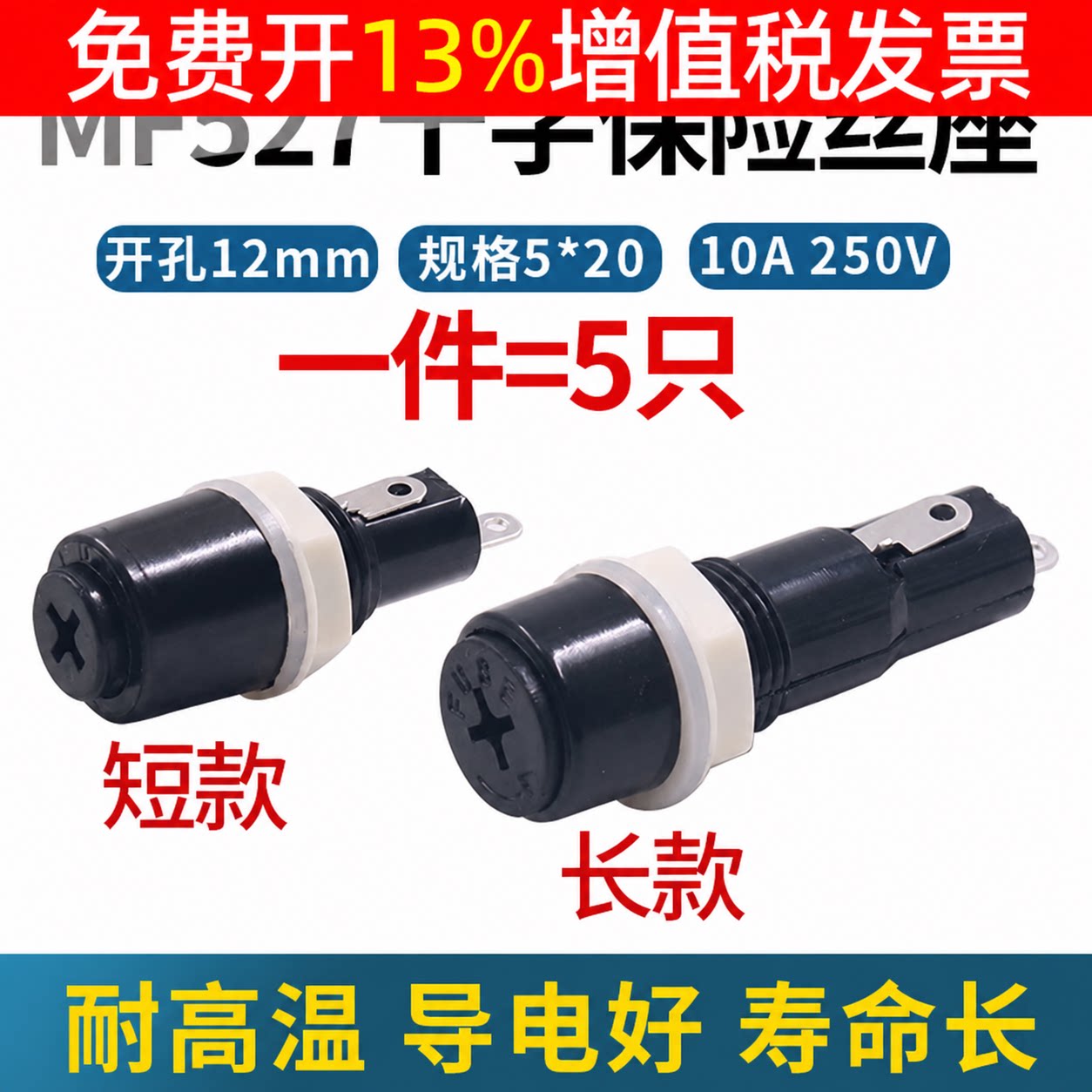 两款可选胶木十字管座套座玻璃保险管底座5*20保险丝x盒MF528~527