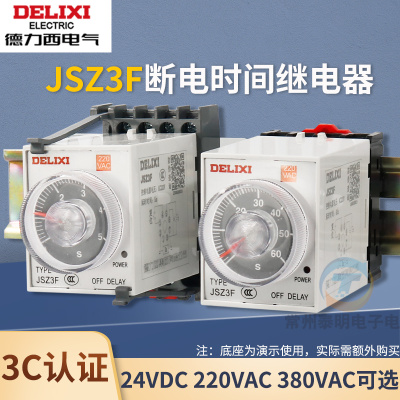 德力西时间继电器10S/60S断电30M通电延时JSZ3F控制器AC220V/380V