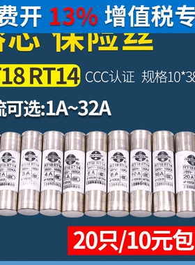 5a陶瓷6a保险丝10＊38mm管座RT18-32底座14熔断器20a家用熔芯32A