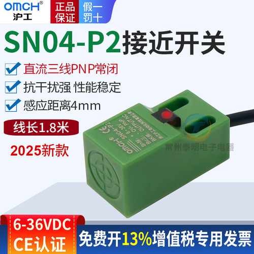 沪工传感器接近开关直流三线pnp