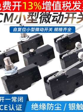 CNTD昌得小型行程限位微动开关自复位CM1701 1704