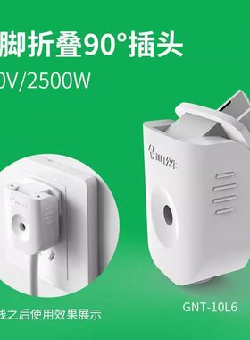 公牛90度可旋转插头不带线二脚省空可拆2两扁插头两级两项调转动