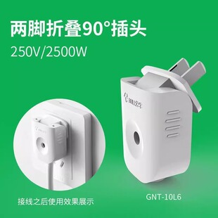 公牛90度可旋转插头不带线二脚省空可拆2两扁插头两级两项调转动