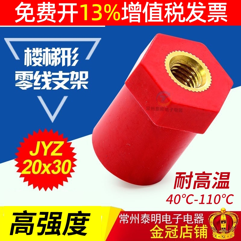 mns绝缘子20*30高强度配电箱
