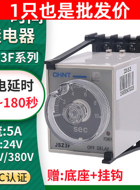 正品 正泰断电延迟时间继电器JSZ3F延时220vAC 24vDC 控制器ST3PF