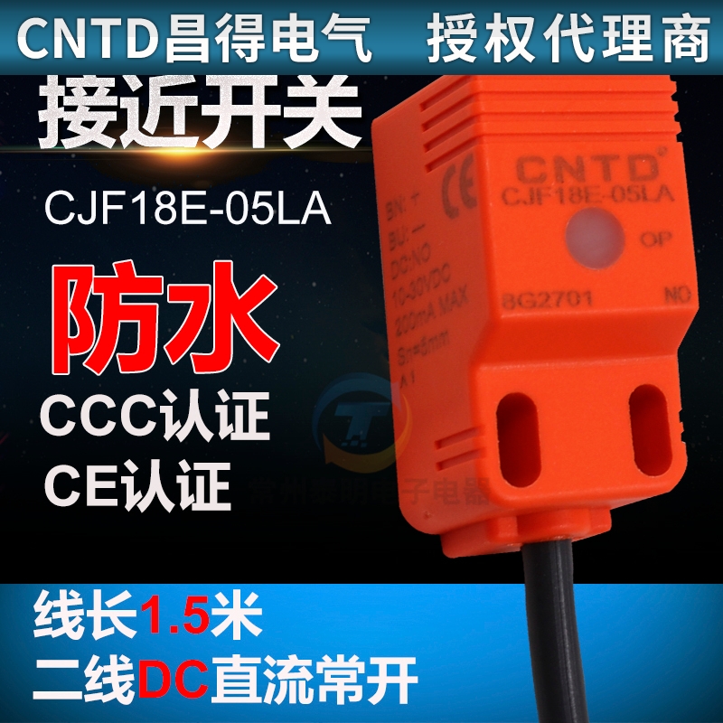 CNTD昌得接近开关感应12v方形
