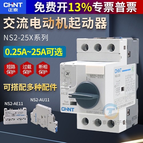 正品正泰CHNT断路器空开保3年