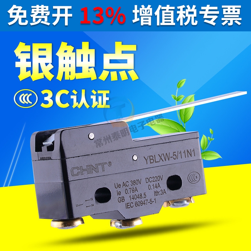 正泰长柄杠杆行程开关YB LXW5-11N1微动开关Z-15GW-B限位开关银点 电子元器件市场 微动开关 原图主图