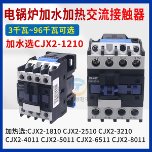 江心锅炉专用加热接触器佳先电加热蒸汽发生器加水交流接电器佳田
