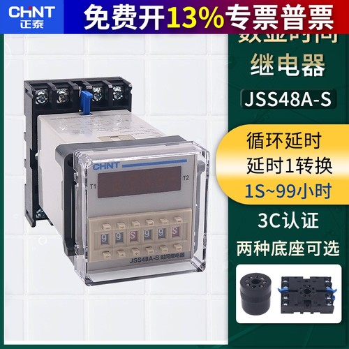 dh正泰数显时间继电器通断循环