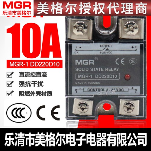 MGR单相固态继电器DD220D10
