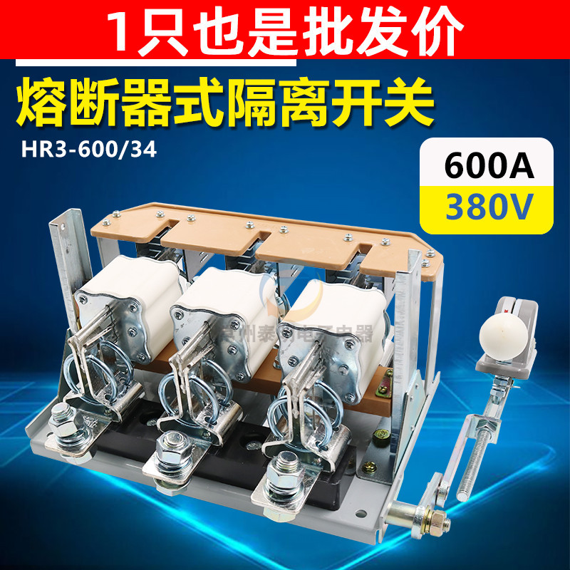 正泰熔断器式隔离开关动力柜600A 三相四线传动机构式HR3-600/34