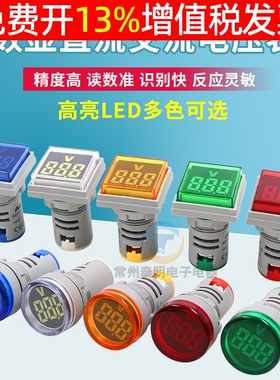22mm信号灯电源指示灯多功能数显LED电压表交流24v 220v数字380v