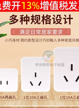 公牛插头两脚2孔10a插排大功率16a五孔墙壁明装插座面板不带线排