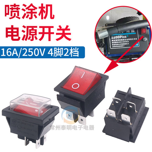 注塑干燥机电源开关烘干电箱风机KCD4船型开关4脚6脚带灯按钮220V