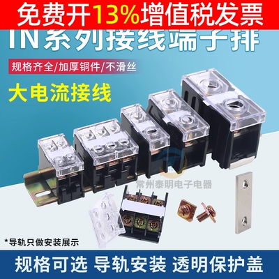 IN接线端子座盒411S20/30/60BK