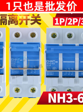 正泰光伏太阳能并网 NH3-63 2P 32A 63A 100A隔离闸刀开关 拉环式