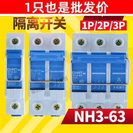 正泰光伏太阳能并网 NH3-63 2P 32A 63A 100A隔离闸刀开关 拉环式