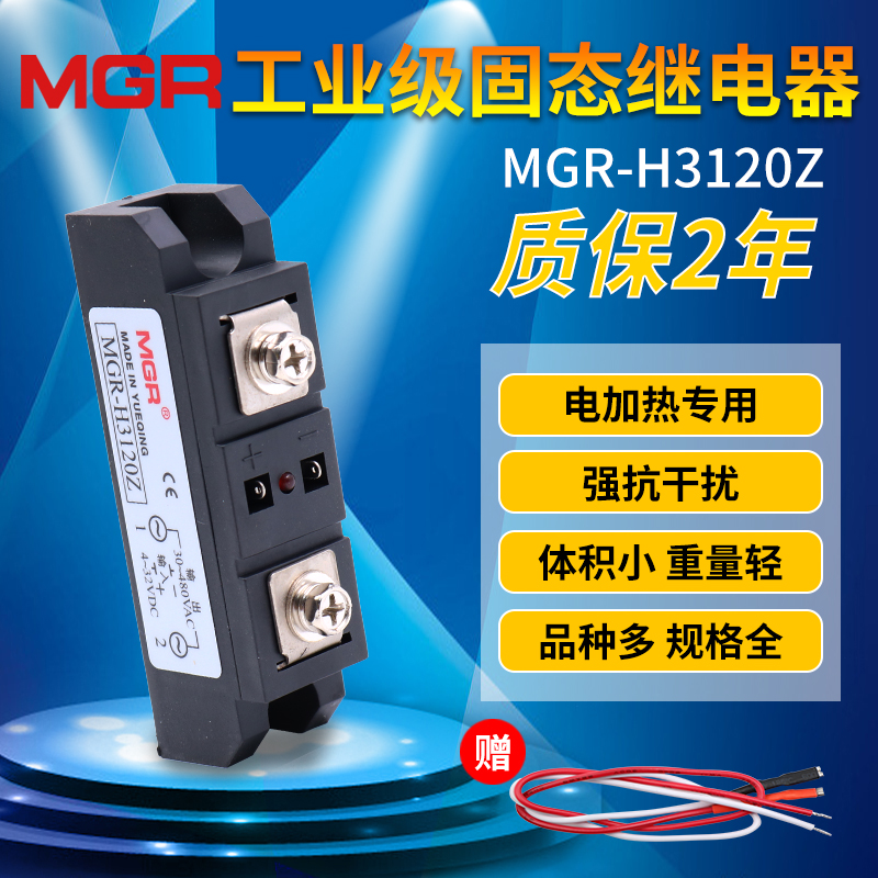 美格S尔SR工业级固态继电器模块120A直流控交流220V MGR-H3120Z