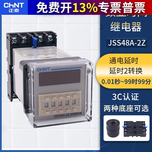 正泰数显220v时间继电器