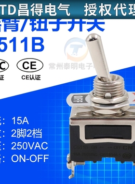 CNTD昌得钮子开关2脚2两档单刀单掷C511B 15A摇头摇臂12mm拨动拔