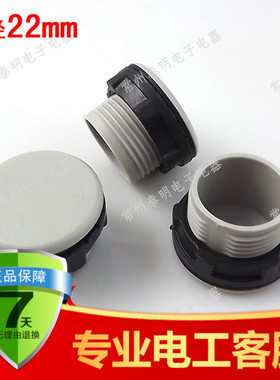 Y090 LA37 38 39 XB2信号灯按钮面板孔塞器堵头22MM灰色堵塞帽扣