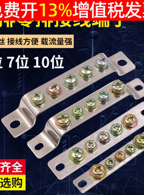 铜地排铜排桥式接地排2＊15地线排5位10孔接线端子排地排接零排7