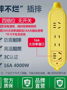 公牛插座摔不烂无线工程装修C3D接线板C5D防摔耐磨16A大功率4000W