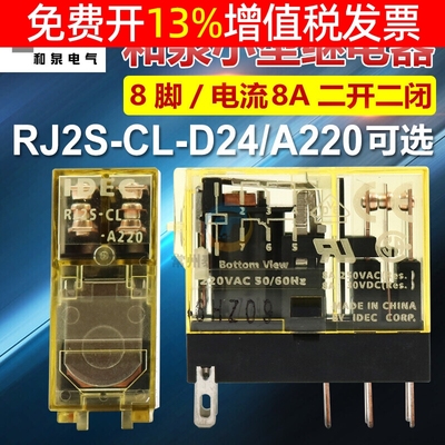 idec和泉小型信号继电器