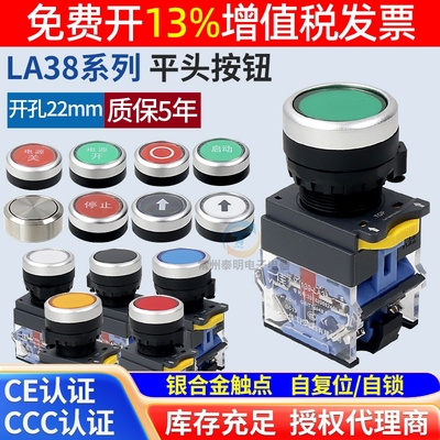 正品一佳点动自复位自锁按键开关