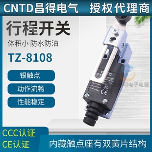 CNTD昌得1开1闭路限动微动限位行程开关自复位车床数控ME 8108