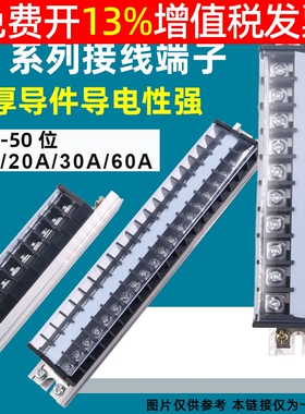 导轨式20a电线60a接线1510端子15A板连接器排安20位TD-1520 30孔P