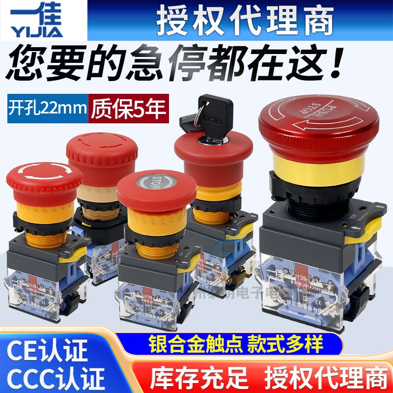 一佳电源按钮开关自锁图片