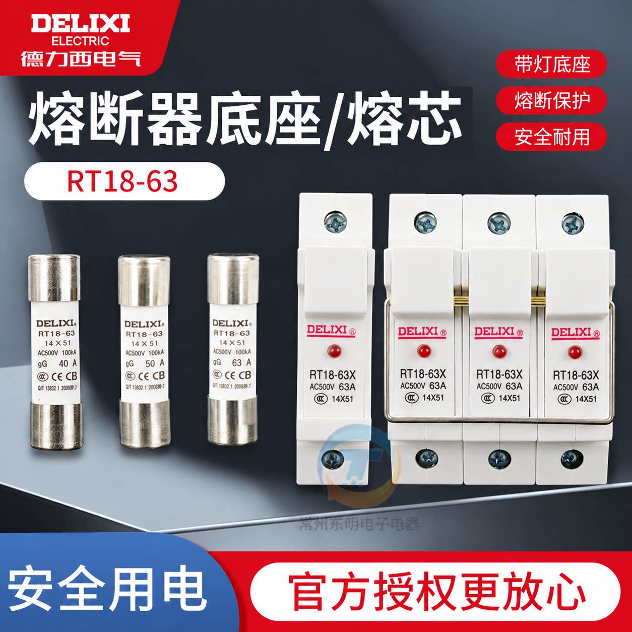 德力西rt18-63X熔断器32A带灯导轨式1P-4P底座低压40A溶芯14*51mm