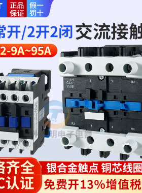 正泰四级交流接触器220V四常开cjx2-0904-1208-2504二开二闭9508