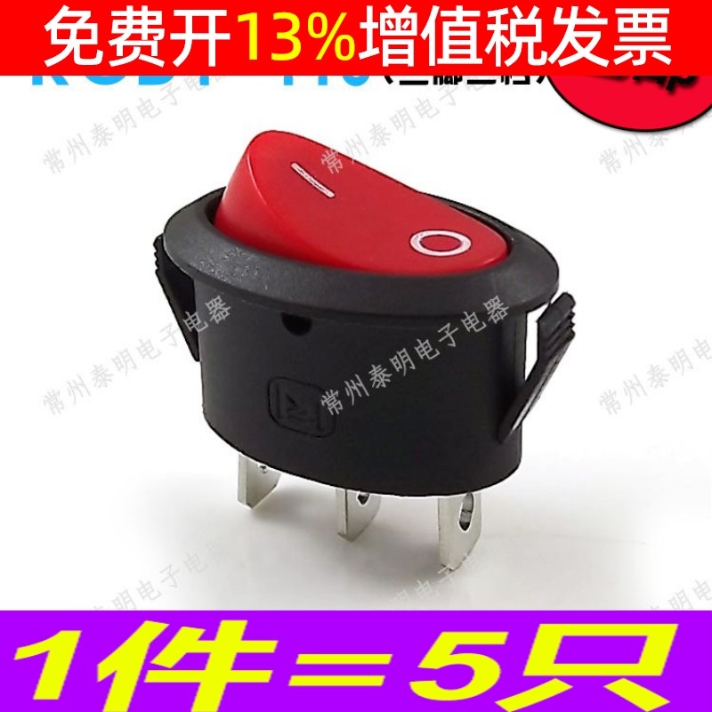 KDC1-115按钮船形开关红色黑色椭圆形按键电源台灯2脚3脚船型开关