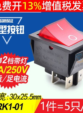 SOKEN万事达RK1船型按键电源翘板开关KCD4-201N红色带灯2路4脚2档