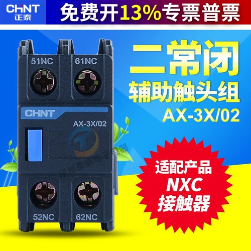 CHNT正泰昆仑交流接触器