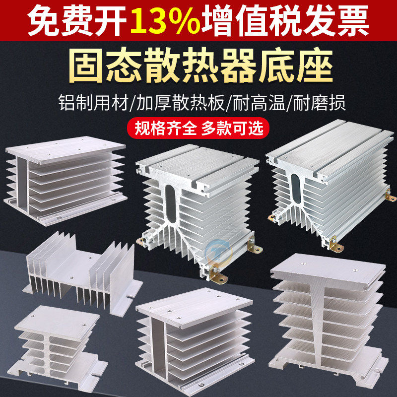 固态继电器散热器散热片多规格图片