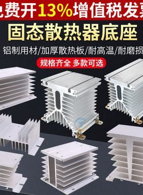 固态继电器散热器散热片多规格