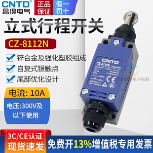 昌得CZ-8112N按钮式自复位限位器微动AZ机械T行程开关