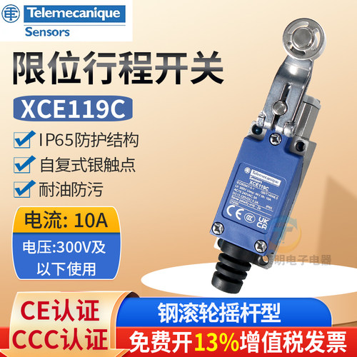 特勒美科限位行程开关XCE-119金属滚轮摇杆XCE119C原装正品